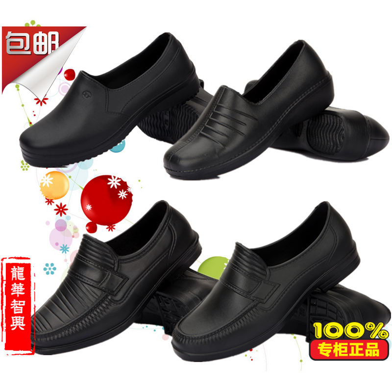 Chaussures en caoutchouc - Ref 941102