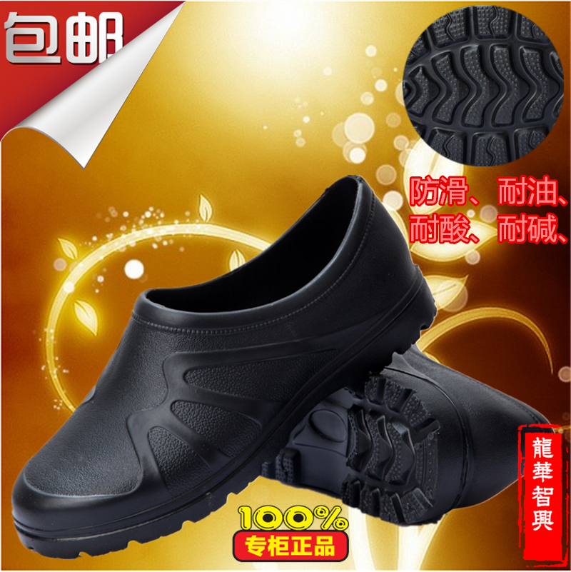 Chaussures en caoutchouc - Ref 941106