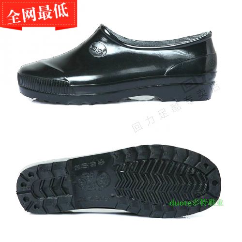 Chaussures en caoutchouc jeunesse, 18-40 ans et Moyen-âge - Ref 941179