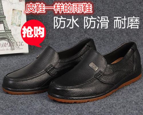 Chaussures en caoutchouc - Ref 941251