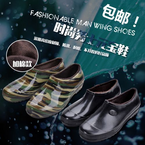 Chaussures en caoutchouc jeunesse, 18-40 ans et Moyen-âge - Ref 941256