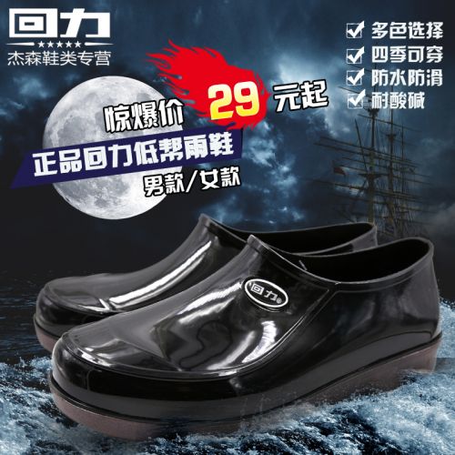 Chaussures en caoutchouc jeunesse, 18-40 ans, WARRIOR - Ref 941300