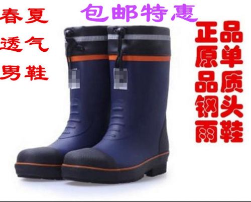 Chaussures en caoutchouc - Ref 941315