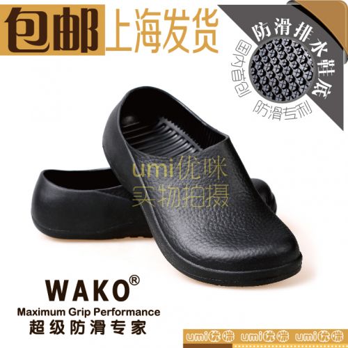 Chaussures en caoutchouc - Ref 941401