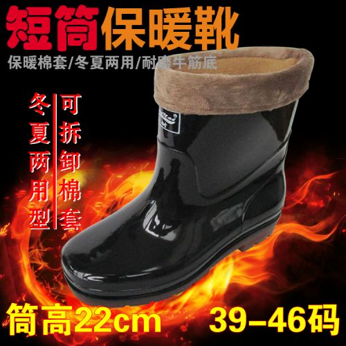 Chaussures en caoutchouc - Ref 941403