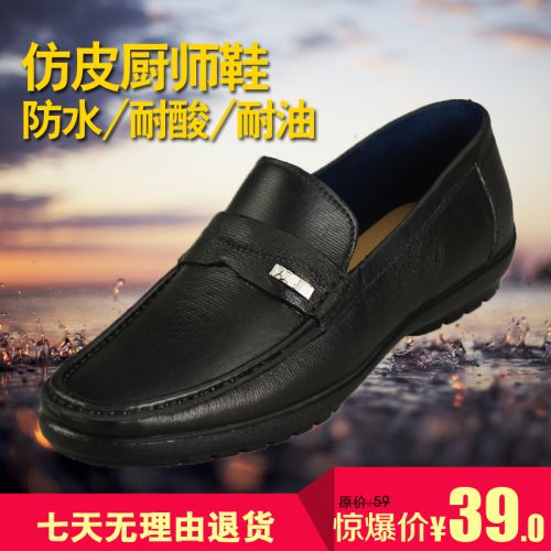 Chaussures en caoutchouc jeunesse, 18-40 ans et Moyen-âge DOUBLE STAR - Ref 941424