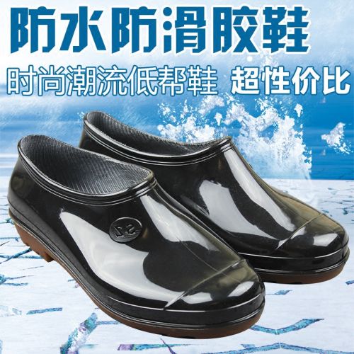 Chaussures en caoutchouc jeunesse, 18-40 ans et Moyen-âge - Ref 941439