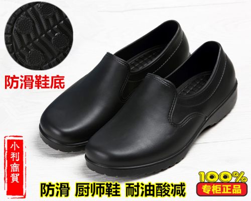 Chaussures en caoutchouc - Ref 941446