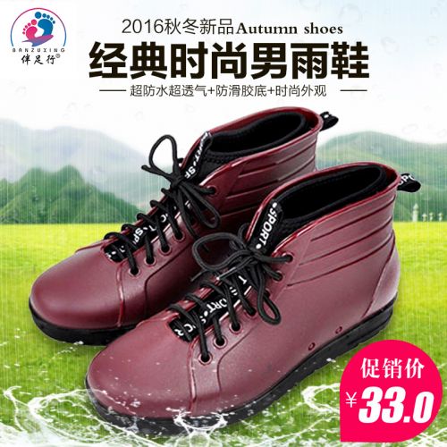 Chaussures en caoutchouc jeunesse, 18-40 ans et Moyen-âge - Ref 941451