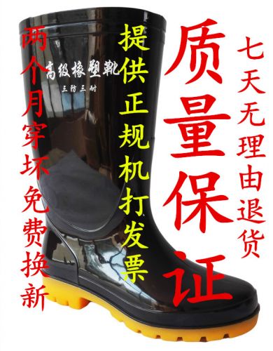 Chaussures en caoutchouc jeunesse, 18-40 ans et Moyen-âge - Ref 941474