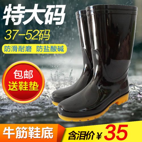Chaussures en caoutchouc jeunesse, 18-40 ans et Moyen-âge - Ref 941569