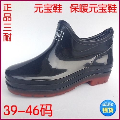 Chaussures en caoutchouc - Ref 941607