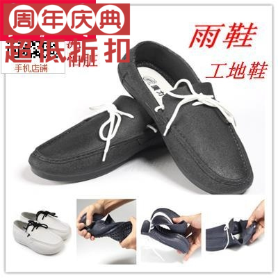 Chaussures en caoutchouc - Ref 941643