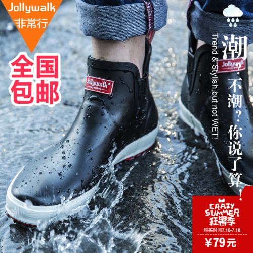 Chaussures en caoutchouc jeunesse, 18-40 ans, JOLLY WALK - Ref 941654