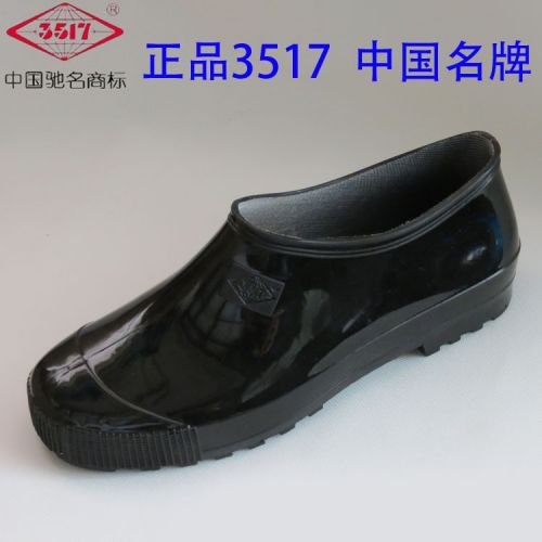 Chaussures en caoutchouc - Ref 941760