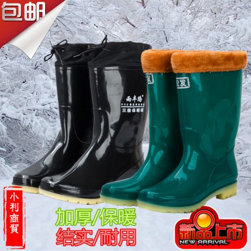  Chaussures en caoutchouc - Ref 941865