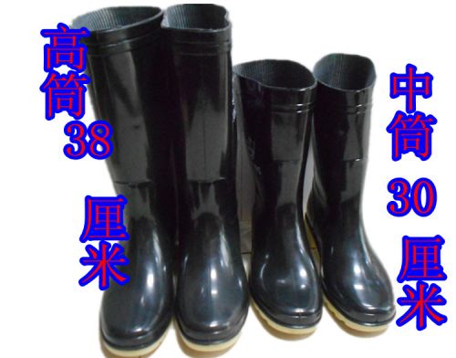 Chaussures en caoutchouc - Ref 941908