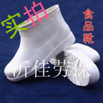 Chaussures en caoutchouc - Ref 941913