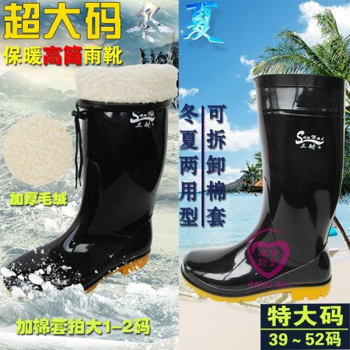 Chaussures en caoutchouc - Ref 942011