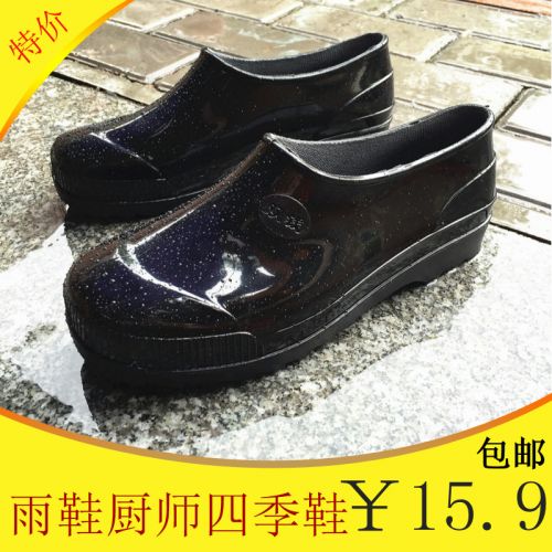 Chaussures en caoutchouc Moyen-âge , jeunesse, 18-40 ans, - Ref 942136