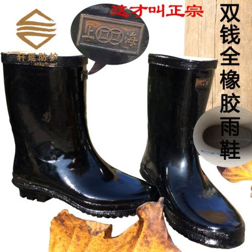 Chaussures en caoutchouc - Ref 942261