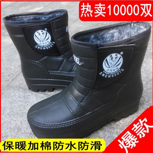 Chaussures en caoutchouc jeunesse, 18-40 ans et Moyen-âge - Ref 942302