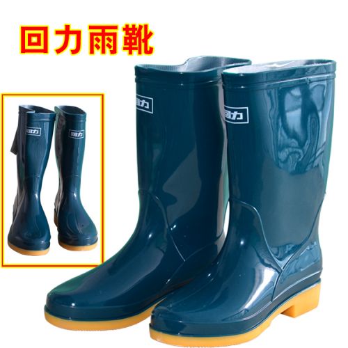 Chaussures en caoutchouc - Ref 942378