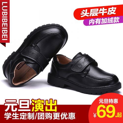 Chaussures enfants en cuir ronde pour printemps - semelle TPR Ref 1002864