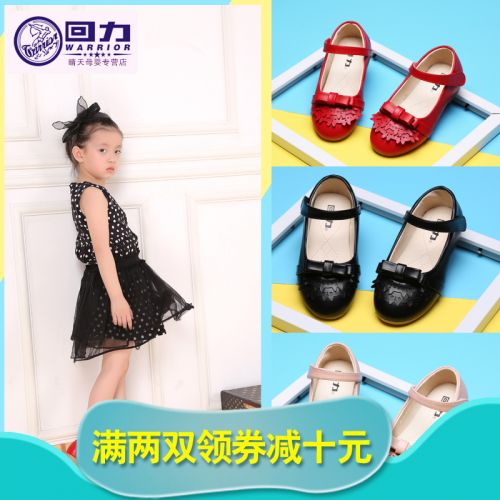 Chaussures enfants en PU WARRIOR pointu creux pour printemps - semelle TPR Ref 1003029