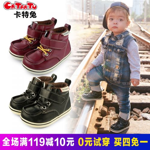 Chaussures enfants en PU CRTARTU ronde coutures cuir pour Toute saison - semelle caoutchouc naturel Ref 1003179