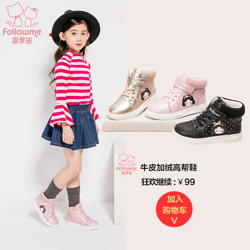 Chaussures enfants en cuir de vache fendu FOLLOW ME ronde paillette pour hiver - semelle fond composite Ref 1003187