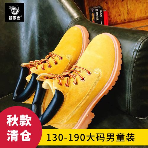 Chaussures enfants ronde pour hiver - semelle caoutchouc Ref 1003202