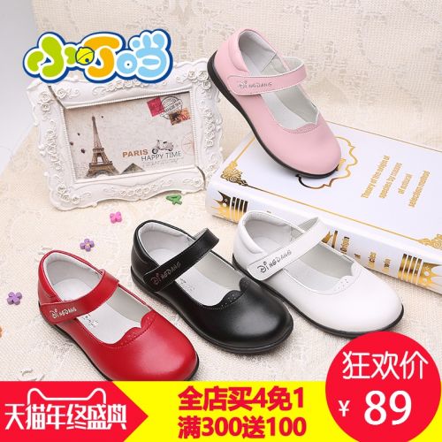 Chaussures enfants en cuir de vache fendu DINGDANG ronde creux pour printemps - semelle TPR Ref 1003331