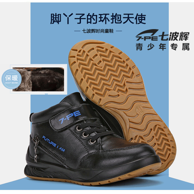 Chaussures enfants en cuir ronde pour hiver - semelle caoutchouc Ref 1003844