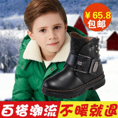 Chaussures enfants en cuir ronde pour hiver - semelle caoutchouc Ref 1004225