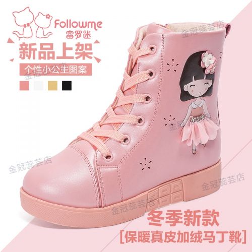 Chaussures enfants en cuir de vache fendu FOLLOW ME ronde pour hiver - semelle fond composite Ref 1004309