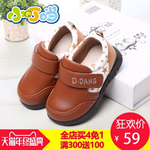Chaussures enfants en PU DINGDANG ronde pour printemps - semelle caoutchouc Ref 1004856