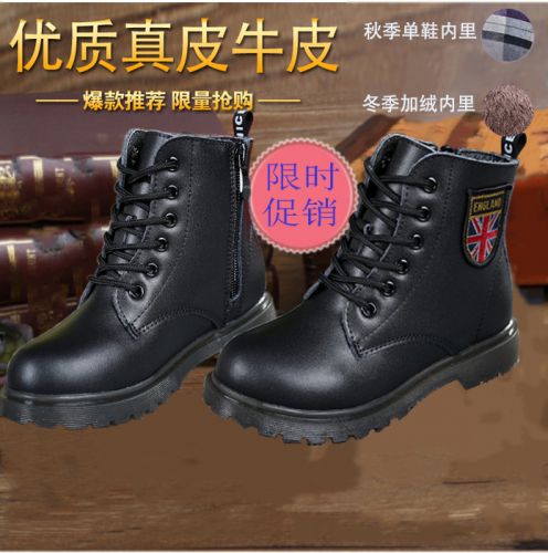 Chaussures enfants en cuir de vache fendu TAOBITU ronde pour Toute saison - Ref 1004967