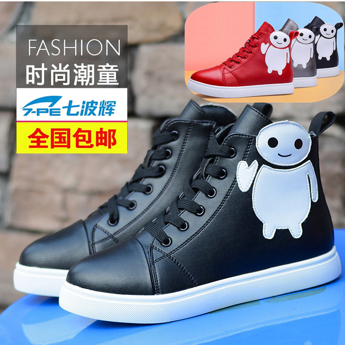 Chaussures enfants ronde pour hiver - semelle fond composite Ref 1005546