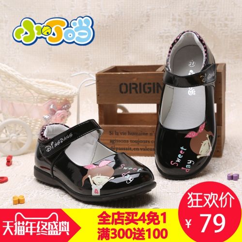 Chaussures enfants en PU DINGDANG ronde pour printemps - semelle TPR Ref 1005729