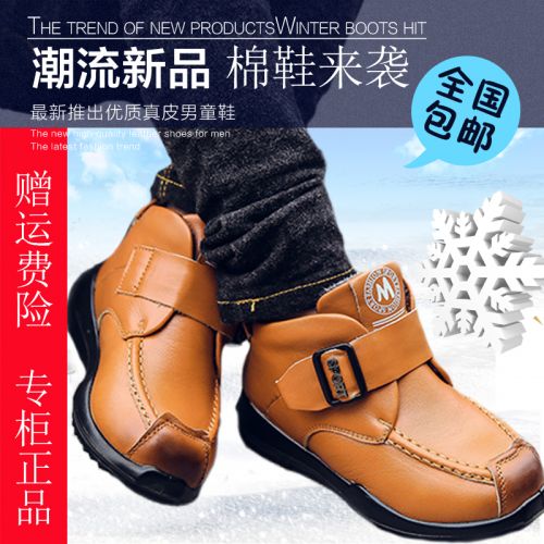 Chaussures enfants en cuir de vache fendu tête carrée pour hiver - semelle caoutchouc carbone Ref 1005806