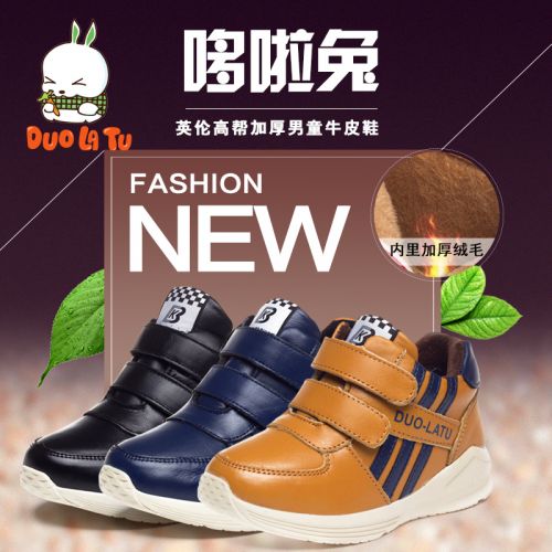 Chaussures enfants en cuir ronde coutures pour hiver - semelle caoutchouc Wear Ref 1006100