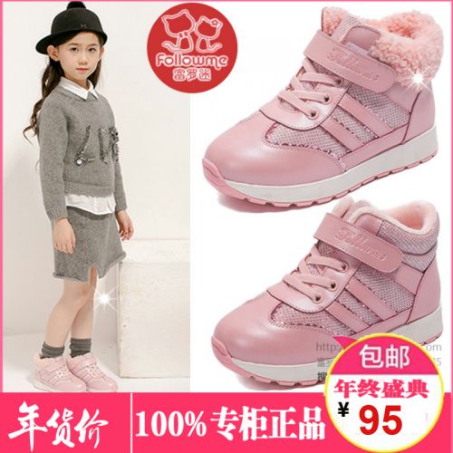 Chaussures enfants en cuir de vache fendu FOLLOW ME ronde pour hiver - semelle fond composite Ref 1006116