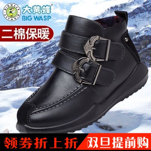 Chaussures enfants en cuir synthétique BIG WASP ronde pour hiver - semelle fond composite Ref 1006224