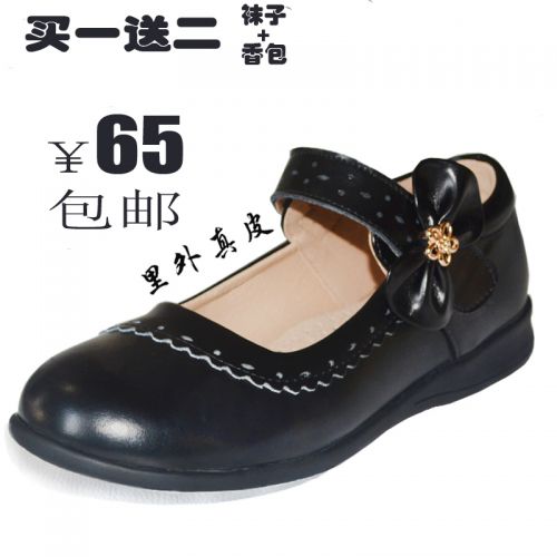Chaussures enfants en cuir ronde pour printemps - semelle caoutchouc naturel Ref 1006283
