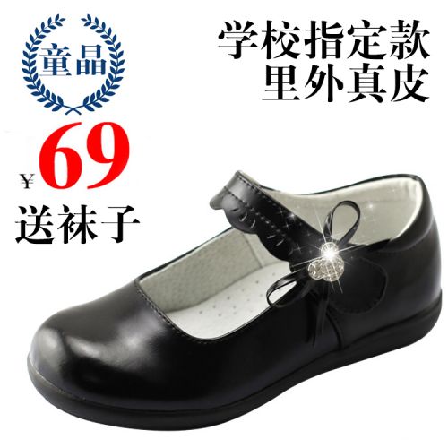 Chaussures enfants en cuir ronde avec perles pour printemps - semelle caoutchouc Ref 1006305