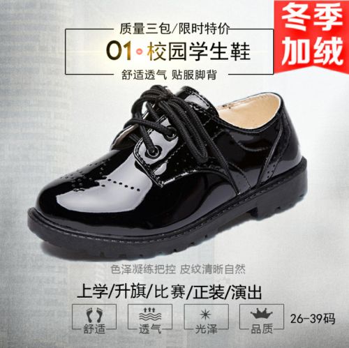 Chaussures enfants en PU ALUMNUS ronde pour printemps - semelle caoutchouc Ref 1006505