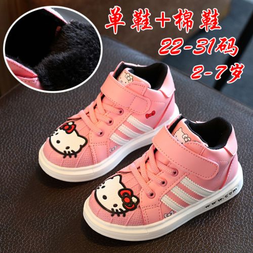 Chaussures enfants en PU ronde brodé pour Toute saison - semelle caoutchouc antidérapant Ref 1006518