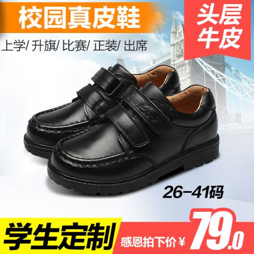 Chaussures enfants en cuir PIPI DEER ronde pour printemps - semelle caoutchouc Ref 1006610