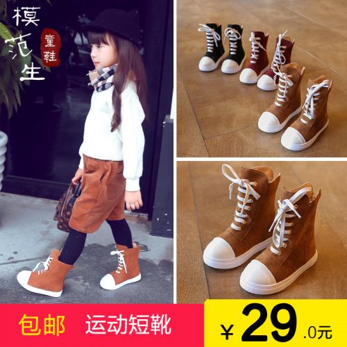 Chaussures enfants en PU ronde pour printemps - semelle plastique Ref 1006725